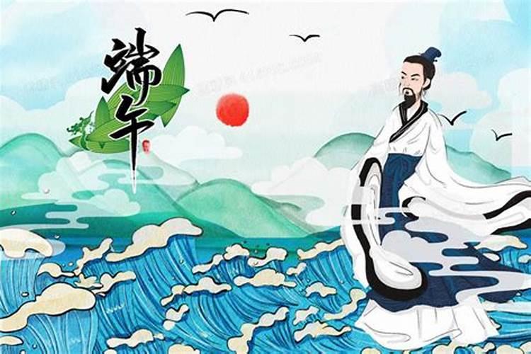端午节来历的故事屈原