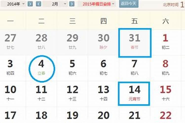 春节和阳历年在哪一年是同一天