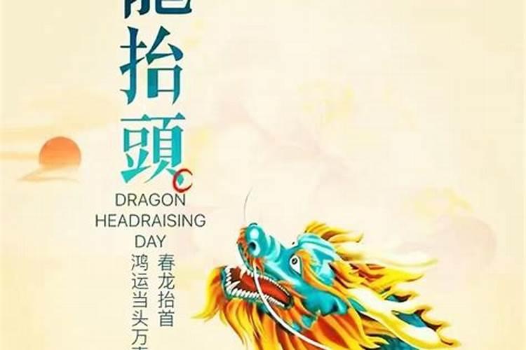 龙抬头要去寺庙吗