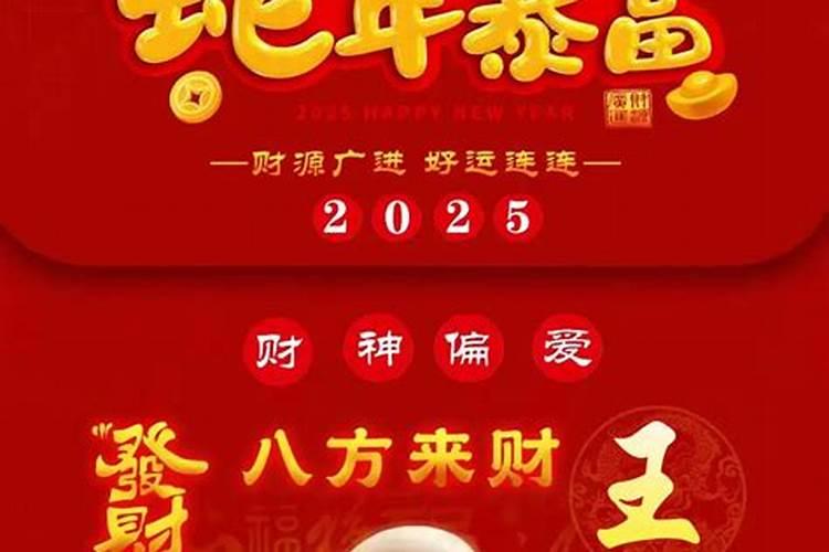 本命年能发财吗