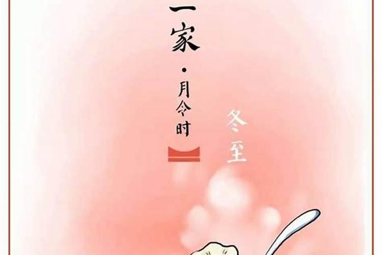 冬至开什么花生肖最旺呢