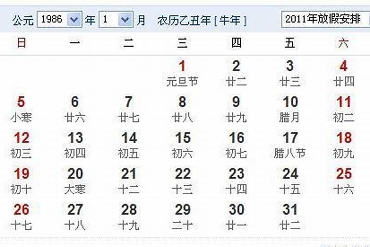 2024年腊月是几号到几号2024年腊月是什么时候
