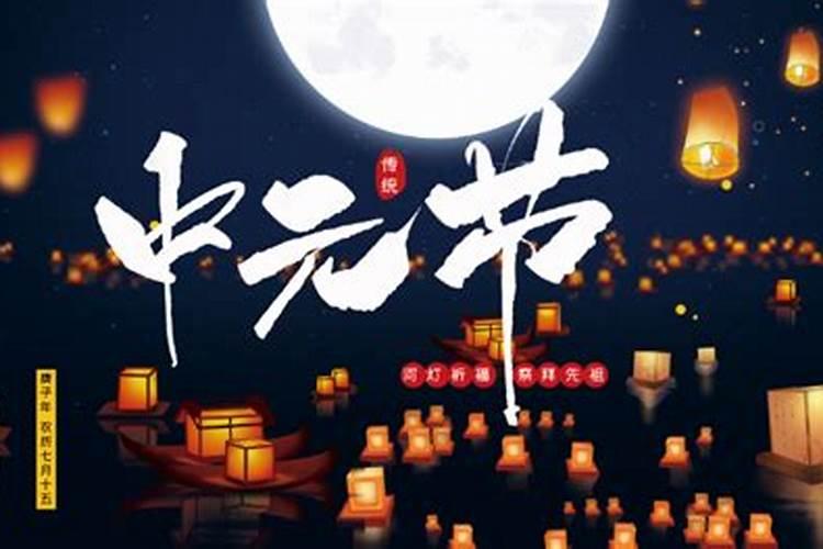 中元节禁忌几点不能出门 中元节禁忌几点不可以出门