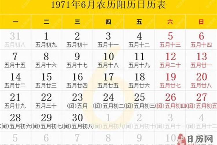 我是1971年6月十二凌晨出生的生辰八字