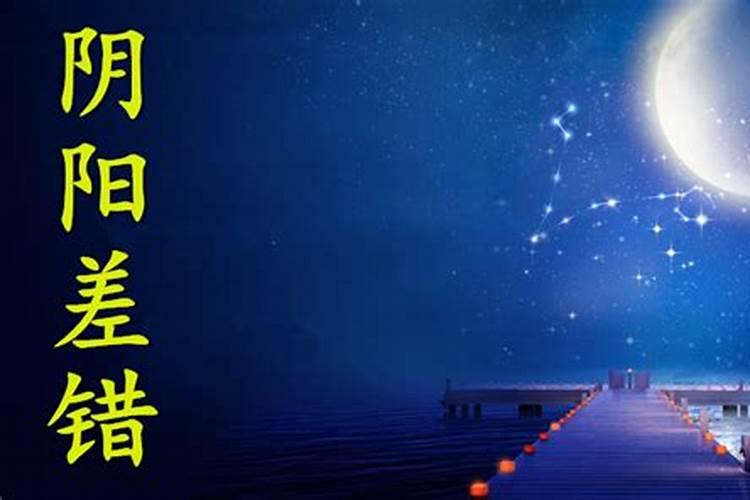 丙午日出生的人,婚姻一定不顺吗