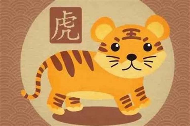74属虎人五十大运到了 74年的虎什么时候运气才会好