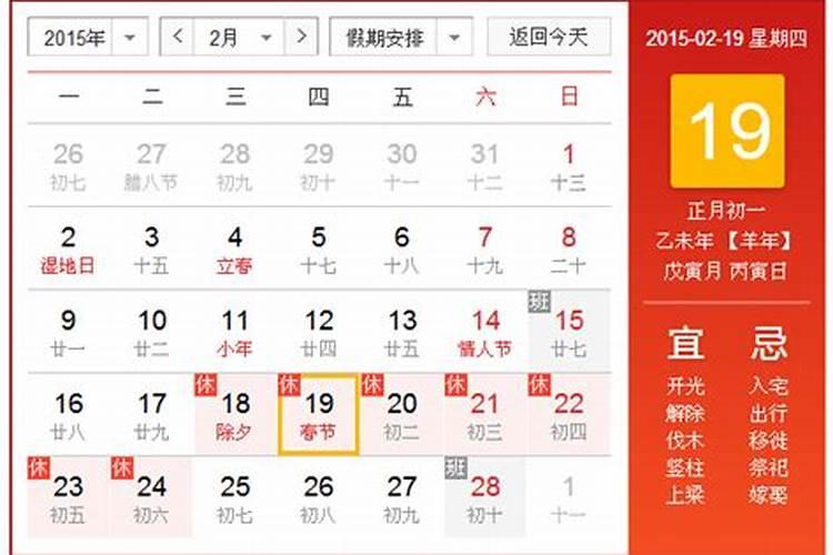 春节a股开市收市时间？
