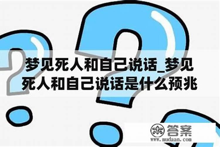 梦见有钱人喜欢我的预兆