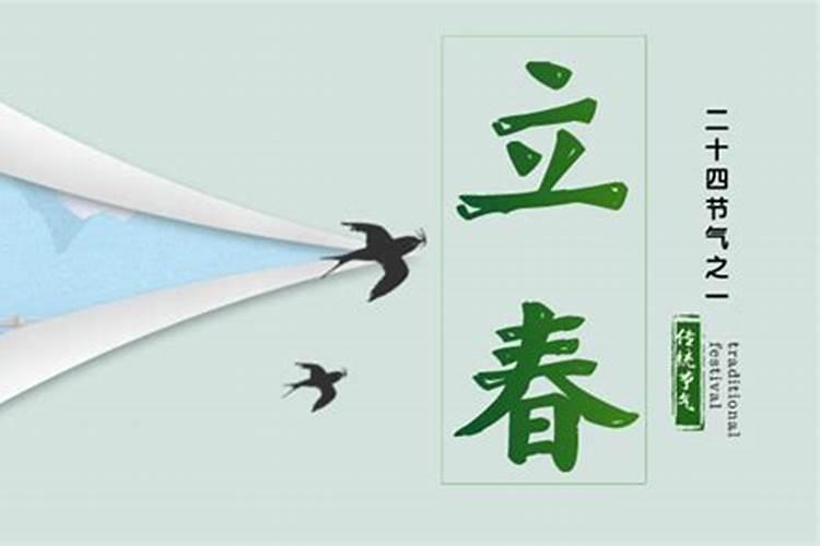 立春是怎么确定的