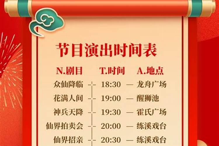 广州元宵节去哪玩