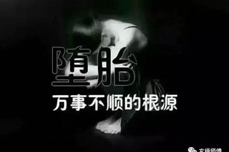 前几天听朋友说,堕胎不好会对身边的运气有关系,带来不好的事情。我有...