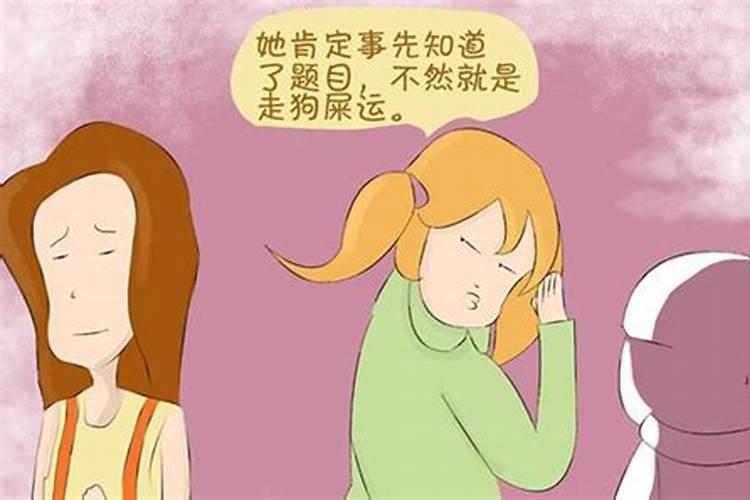 总是遇到小人想害你怎么办