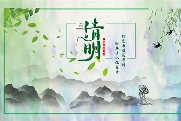 每年的清明节都是4月5日吗？