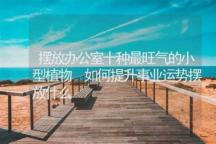 怎么化解不好的事业运 多做好事积累善行？