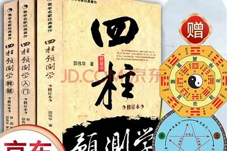 四柱命局