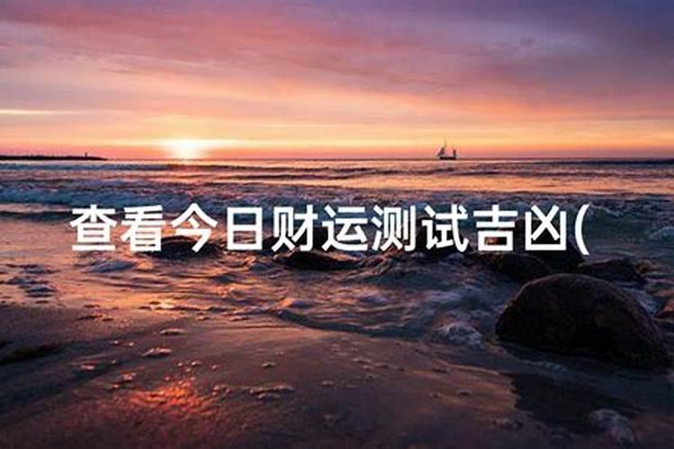 姓名测姻缘蕞准的免费