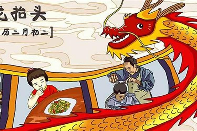 2024二月二龙抬头是哪天 2024年二月二龙抬头是几月几日