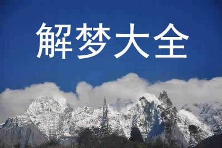 梦见非常诡异恐怖的事情