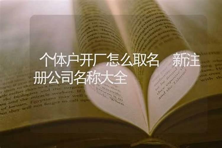 属羊人带什么避小人,属羊人的贵人与小人