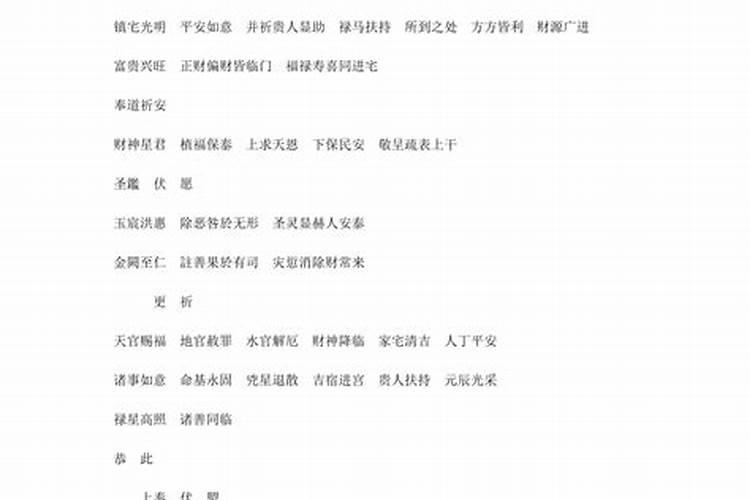 2024属羊的戴什么防小人最好
