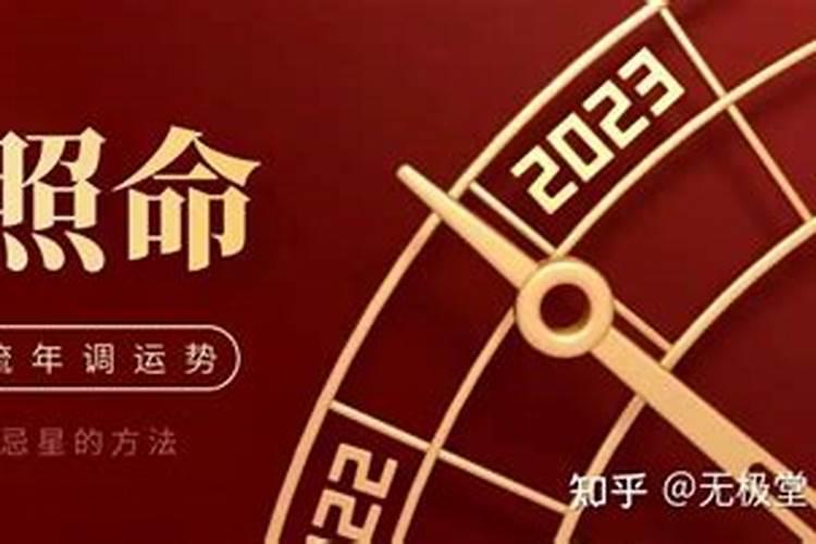 本命年躲星躲几天本命年躲星躲几个小时