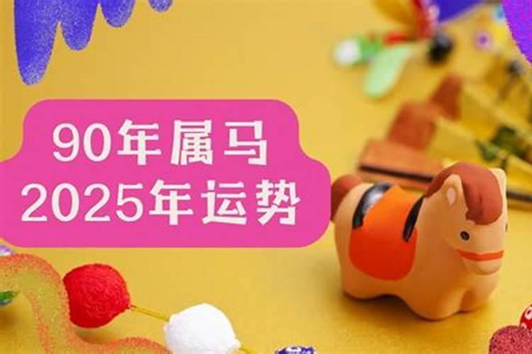 95年猪男2025的婚姻和事业运势