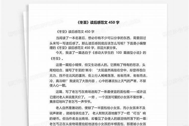 我们的二十四节气读后感