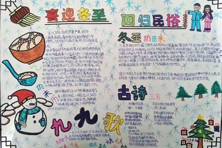 中华二十四节气读后感和格式