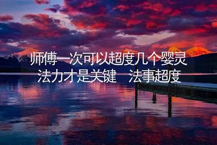 超度什么意思