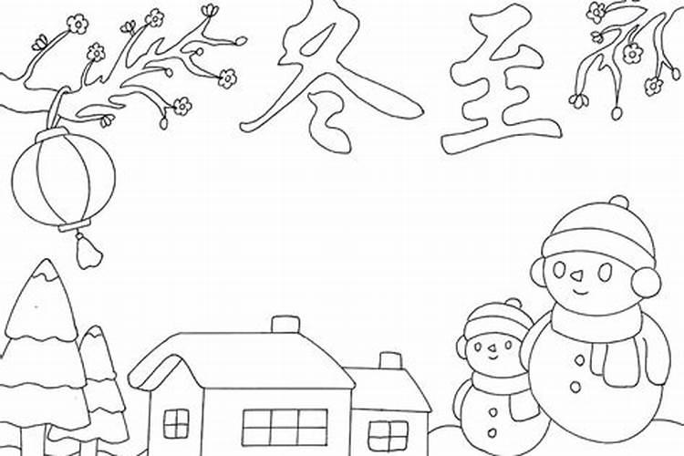 关于冬至的美术作品
