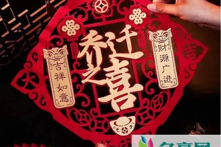 2024年2月24日是搬新家的黄道吉日吗 2024年农历正月十五宜搬新家吗