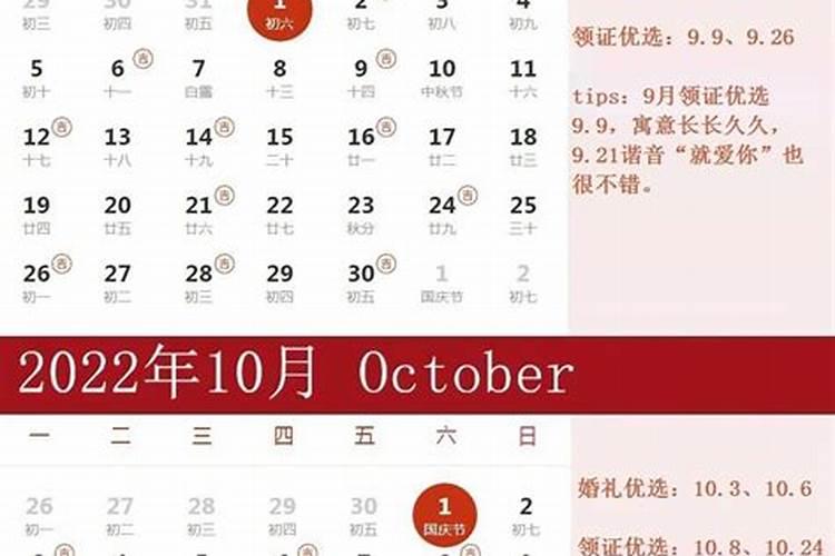 择吉日吉时查询,黄道吉日怎么查