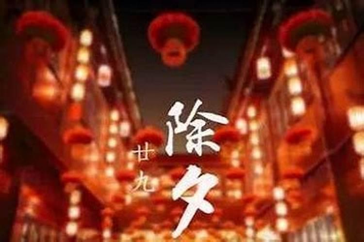 快过年了,大年三十的十大风水注意事项!