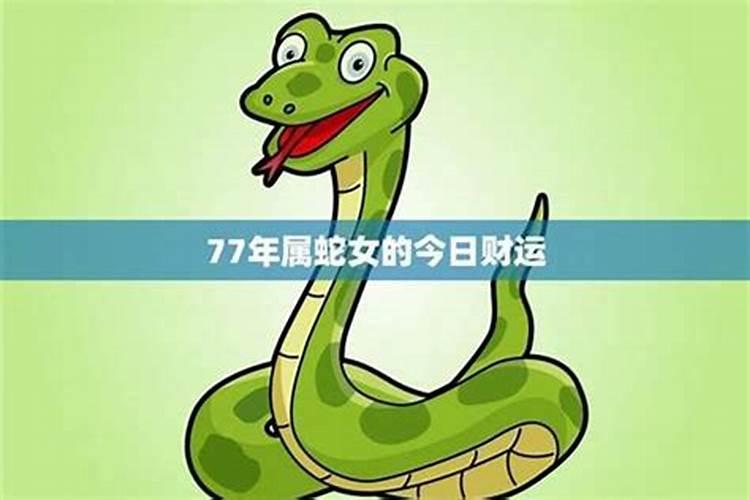 75年出生的本命年