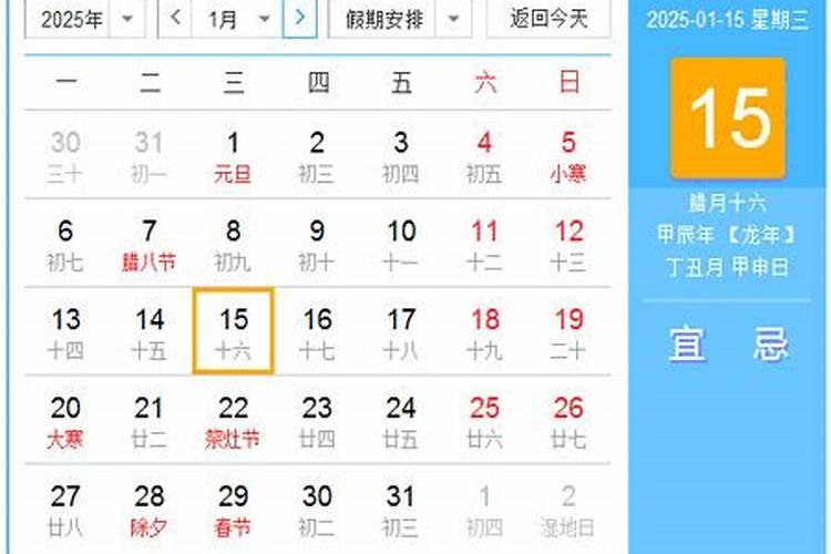 生肖龙2025年运势 属龙人2025年每月运势