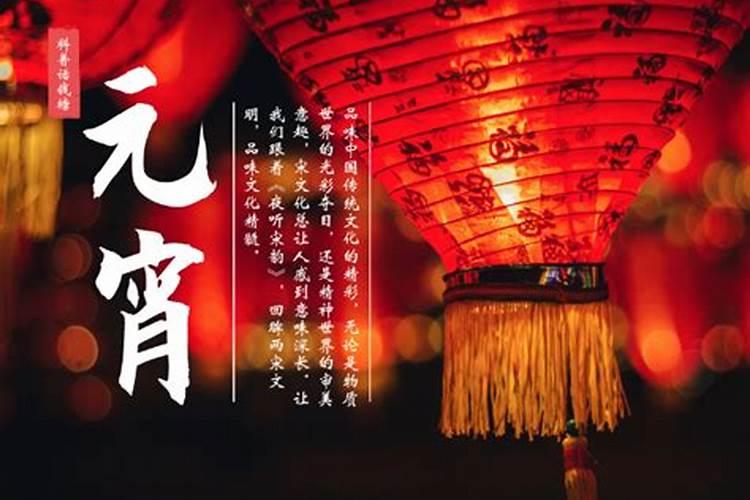 元宵节的历史典故