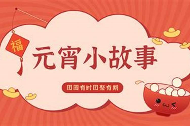 元宵节的习俗有哪些呢