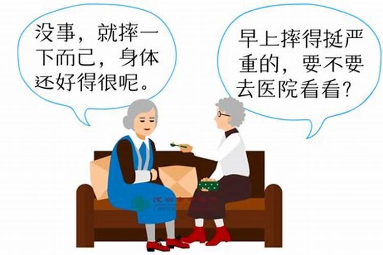 梦见母亲跌倒摔伤了腰部的预兆