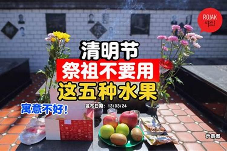 清明节是祭拜还是祭奠
