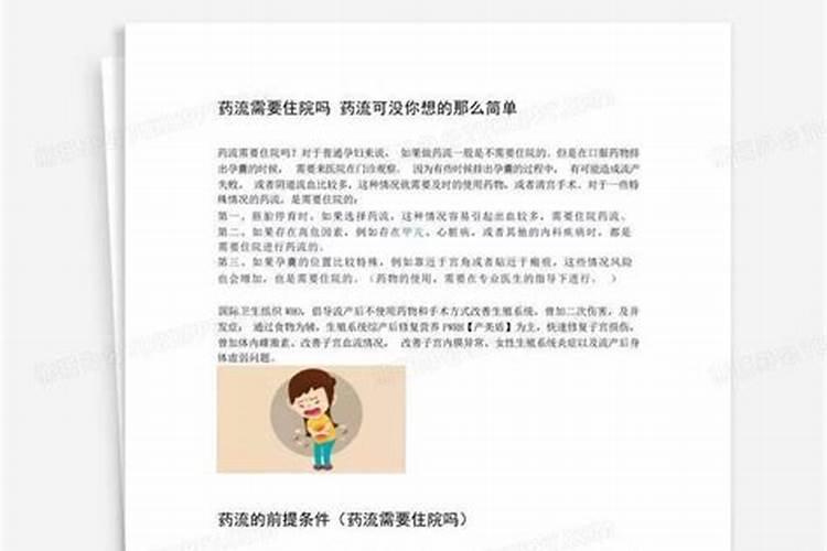 意外怀孕了怎么办哦？整个手术下来大概总共要花费多少钱的啊...