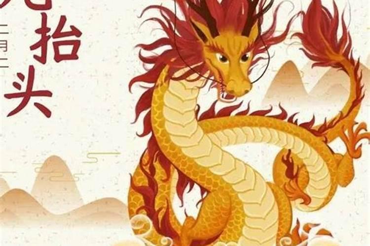 农历二月二的说说