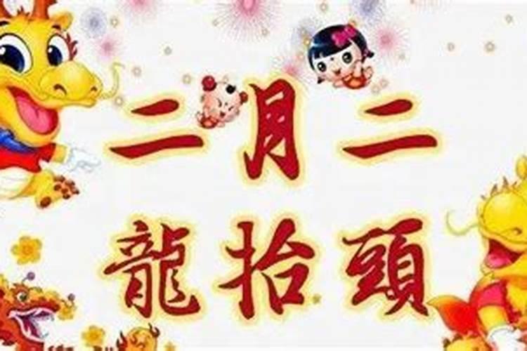 龙抬头时,怎样的祝福语能给朋友带来好运？