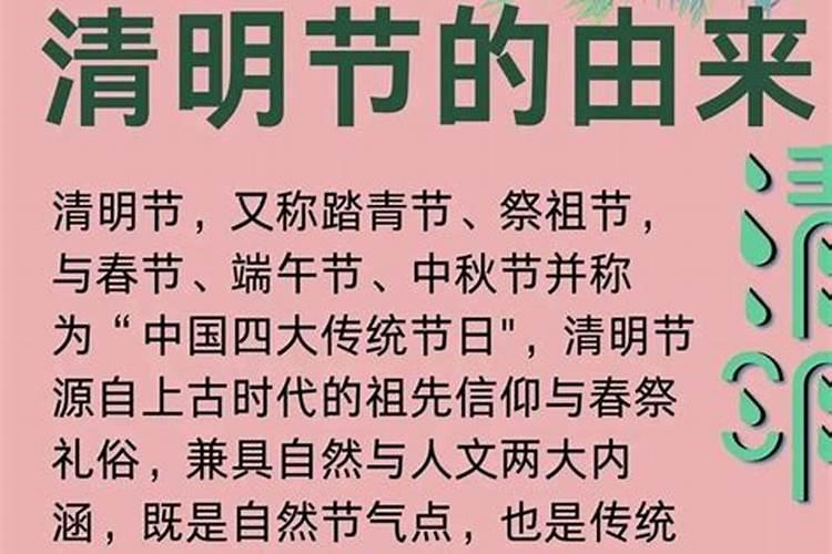 清明节按阳历还是阴历清明节为什么不是阴历