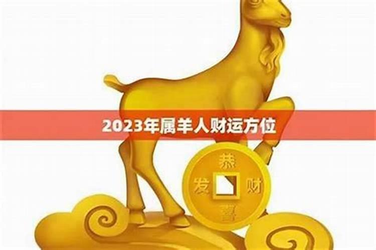 农历5月出生属羊人命好吗