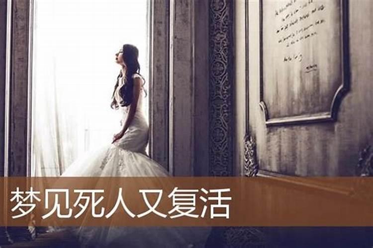 梦见活着的表妹死了是什么意思