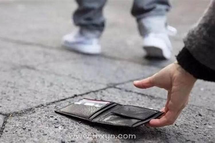 梦见钱丢了又找着了的预兆