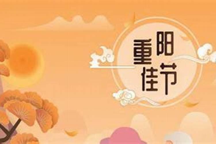 阴历九月初九是不是鬼节