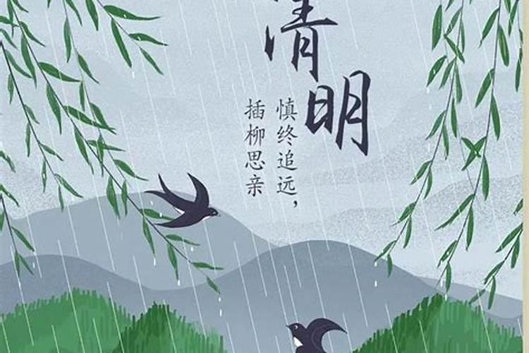 清明节有哪些风俗习惯？