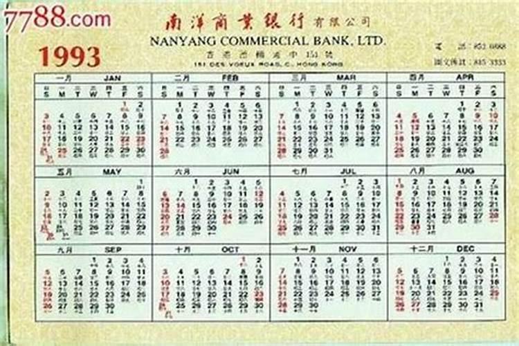 冲太岁、刑太岁、害太岁、破太岁、怎么回事？