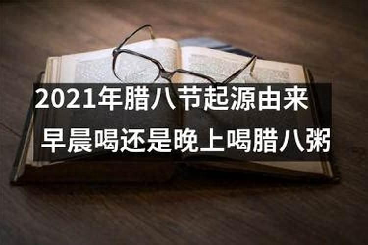 请问腊月二十八与禅宗和尚有什么关系？为什么书里说和尚都很挂念腊月二...